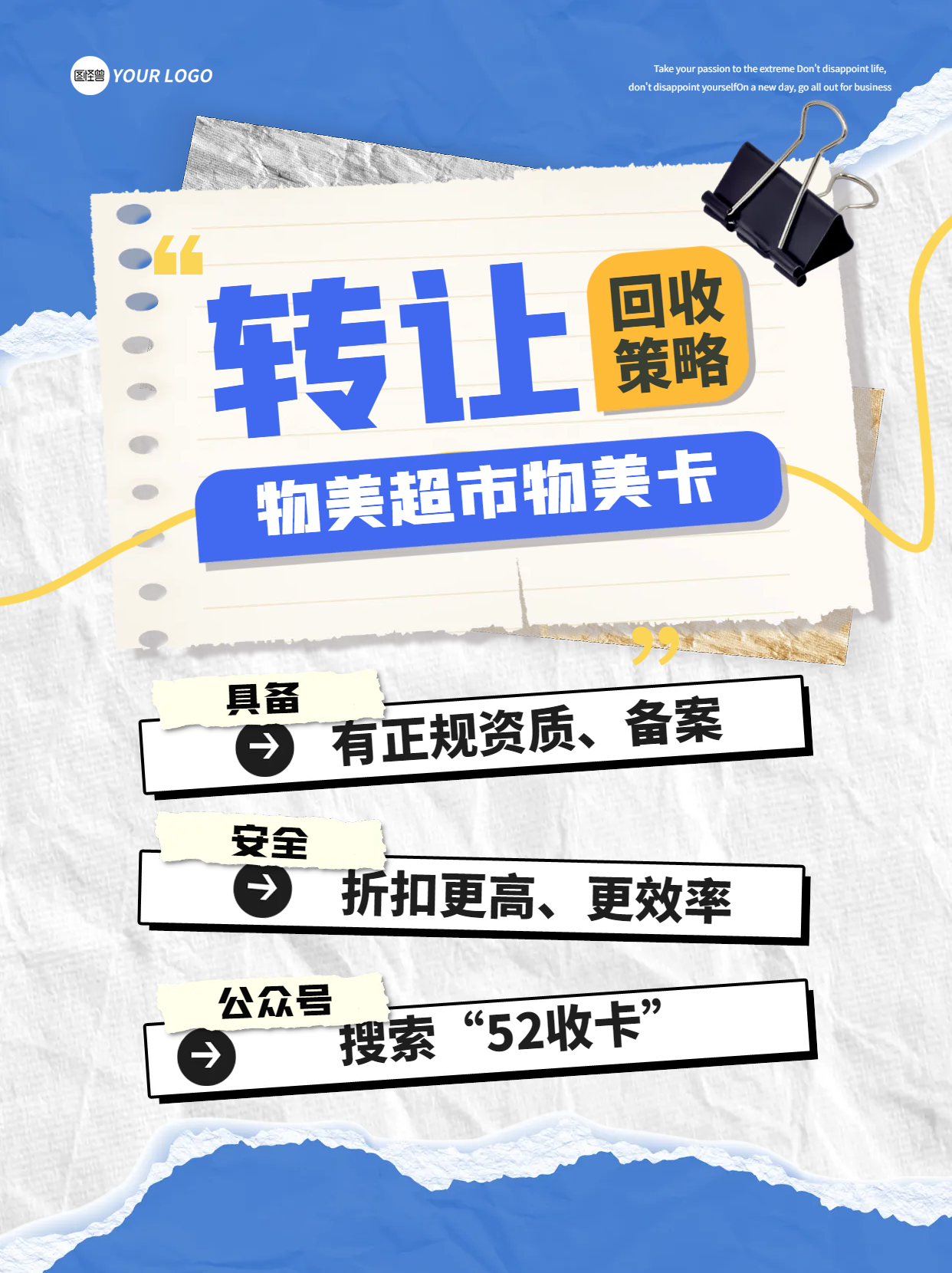 "闲置物美超市物美卡变现金：轻松几步实现资源再利用"