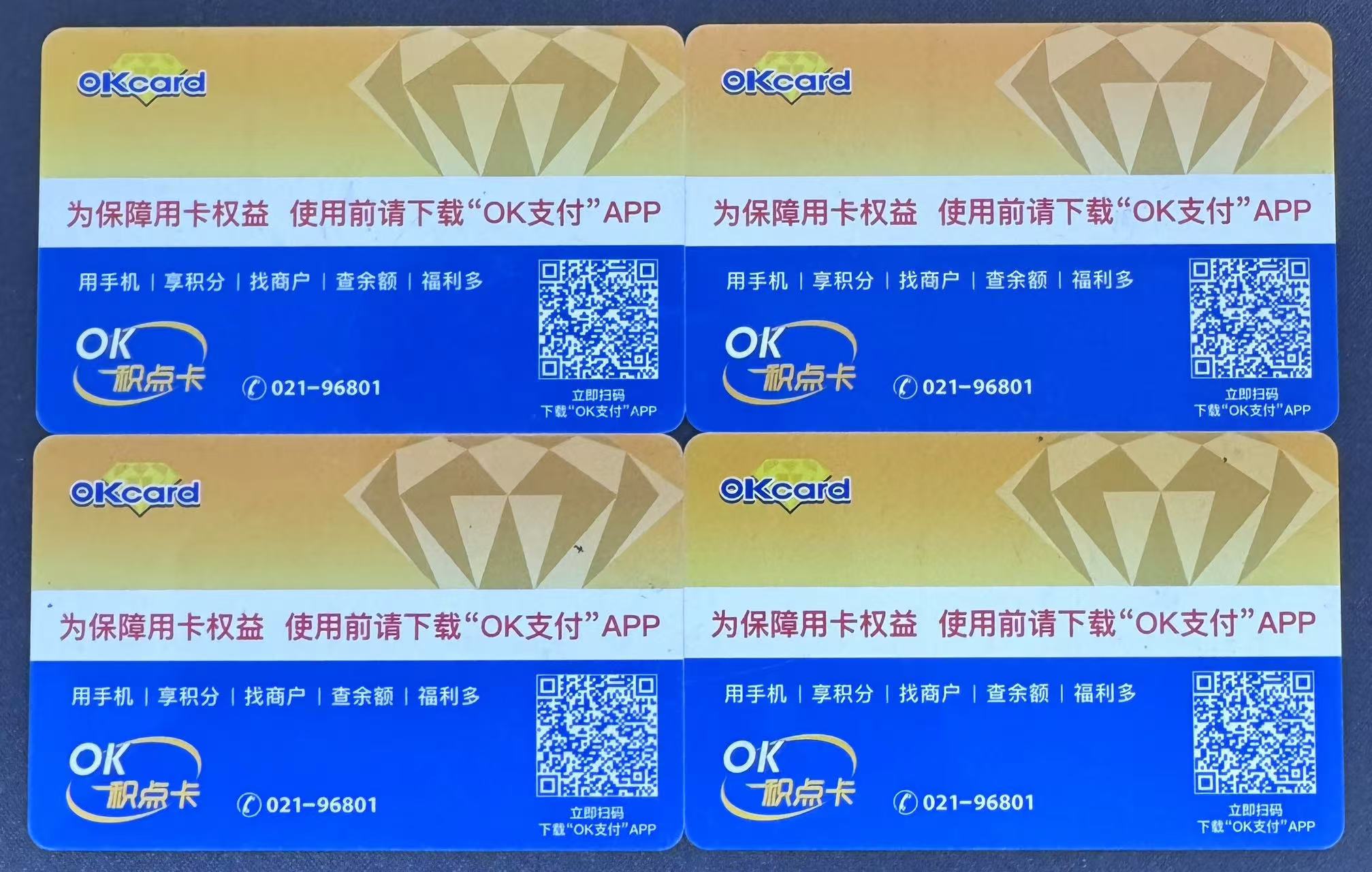 闲置百联 OK 卡哪里可以快速回收教程