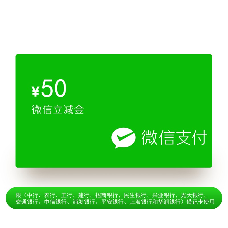 闲置微信立减金如何兑换回收