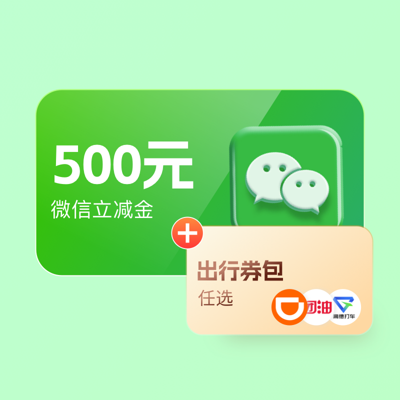 闲置微信立减金如何进行回收处理