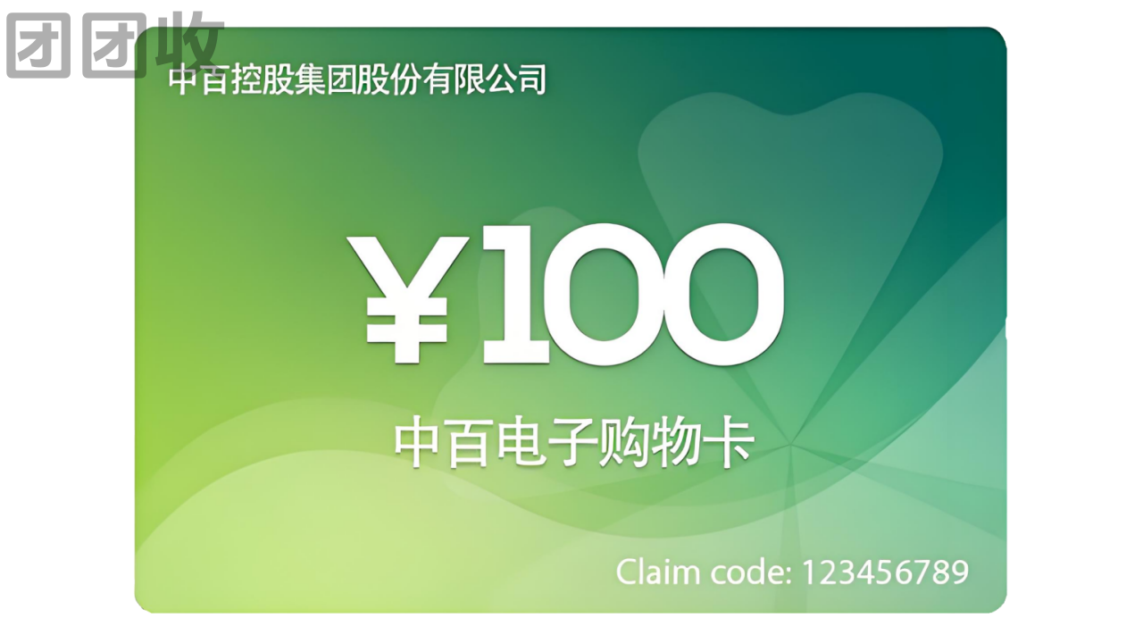 中百超市购物卡全国都可以用吗；中百超市购物卡如何绑定？